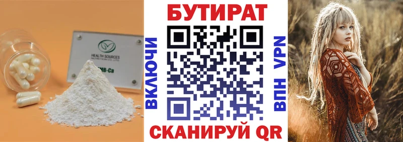 Бутират BDO  Купить закладки  Дудинка 