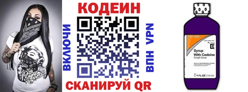 Купить  Дудинка  Кодеин Purple Drank 